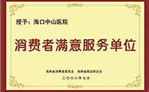 全国文明单位