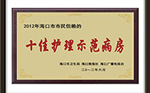 全国文明单位